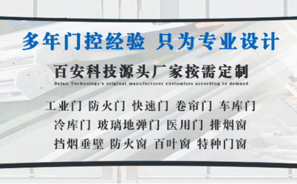 沙依巴克明日谷雨|百安科技愿您拥有美好心情